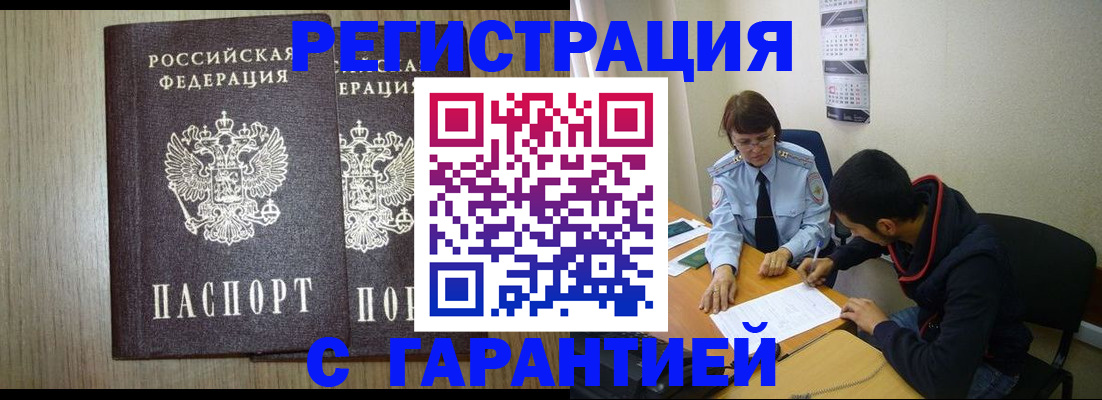 регистрация в Ржеве