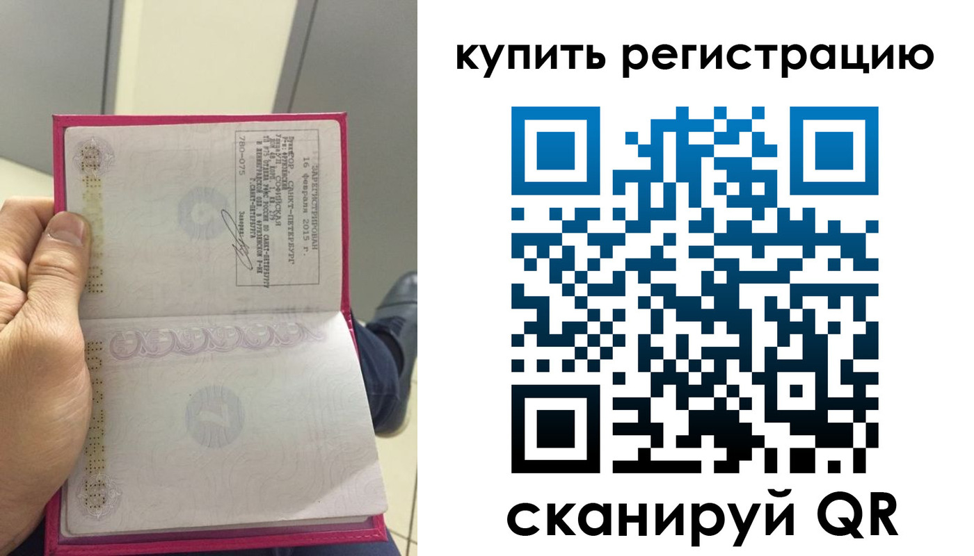 прописка 2025 в Ржеве