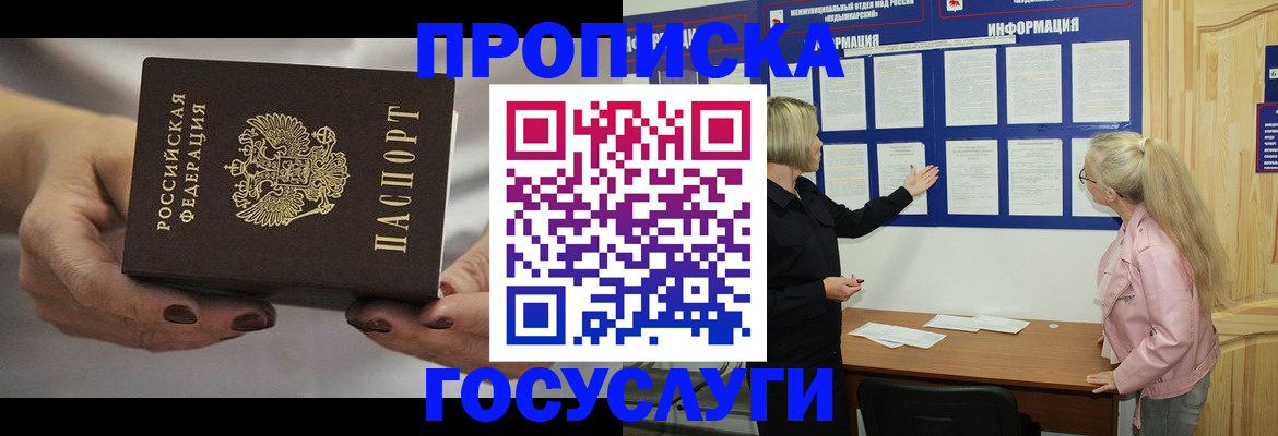 временная регистрация недорого в Ржеве