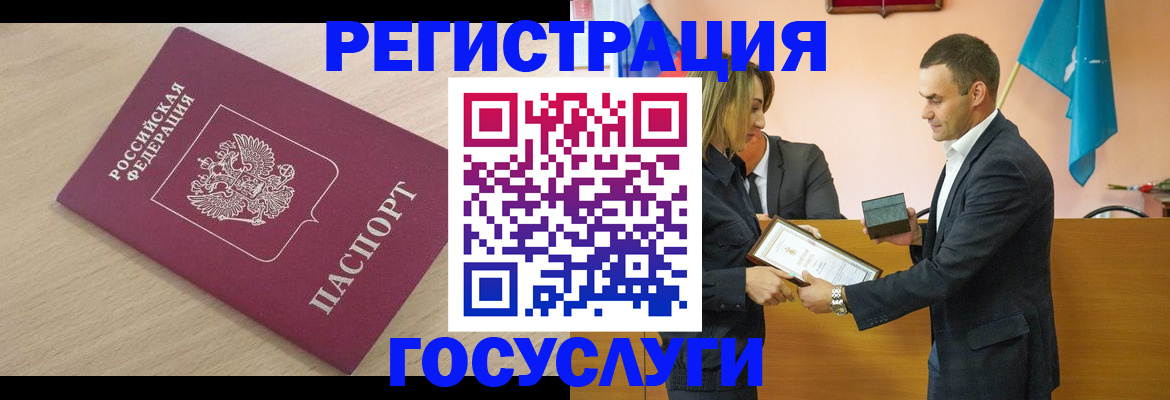 временная регистрация 2025 в Ржеве