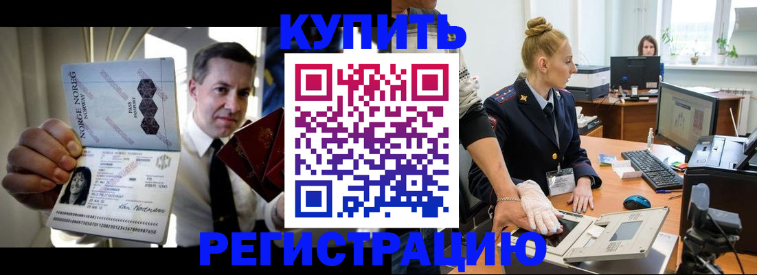 прописка регистрация в Ржеве