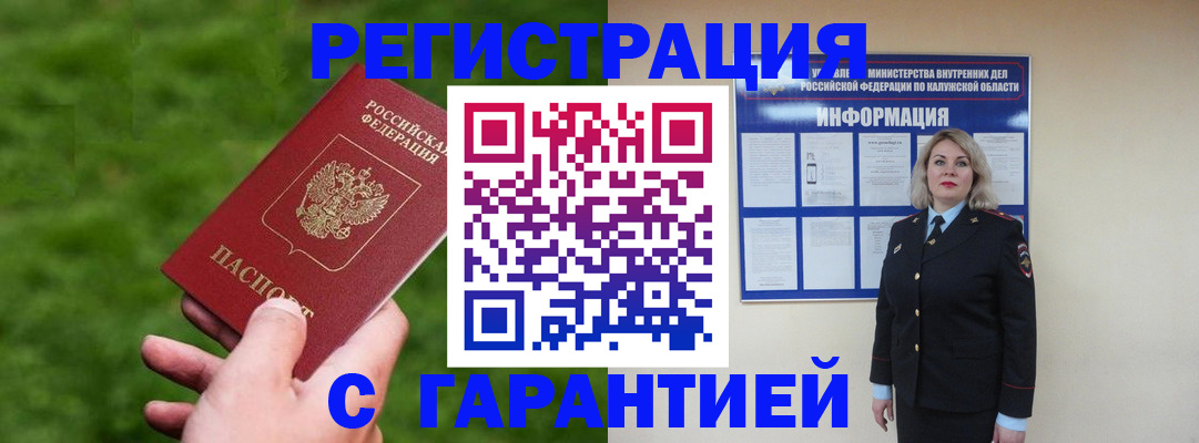 прописка в Ржеве