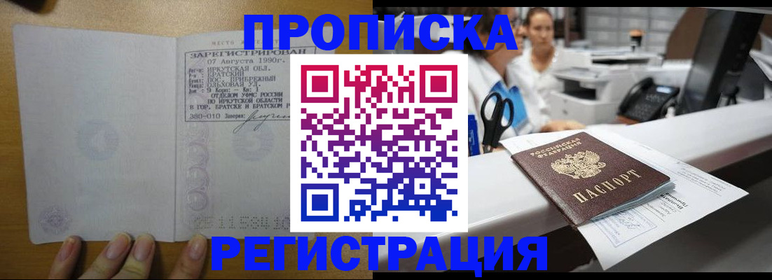 прописка в квартире в Ржеве