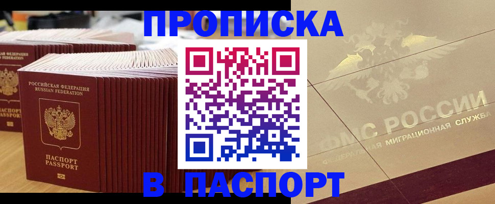 временная регистрация гарантия в Ржеве