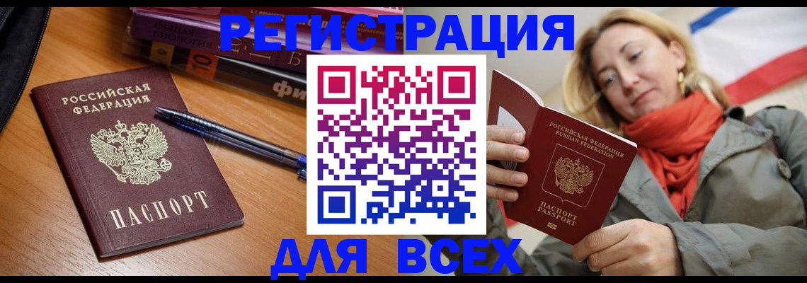 прописка от собственника в Ржеве