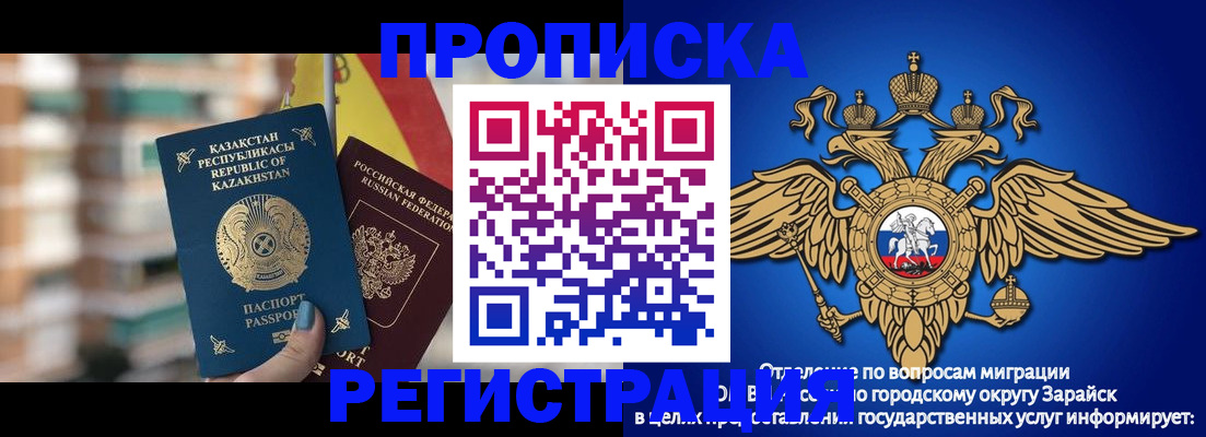 миграционный учет в Ржеве