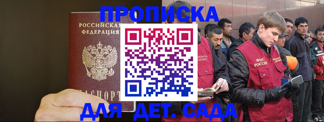 временная регистрация собственник в Ржеве